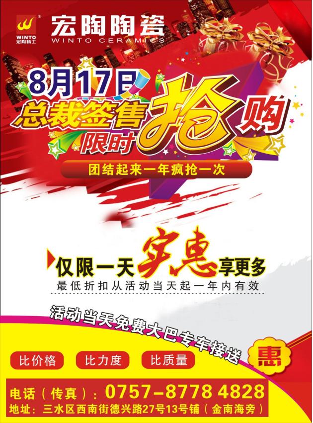 图1、花季传媒免费观看下载佛山三水专卖店团购宣传单张.jpg