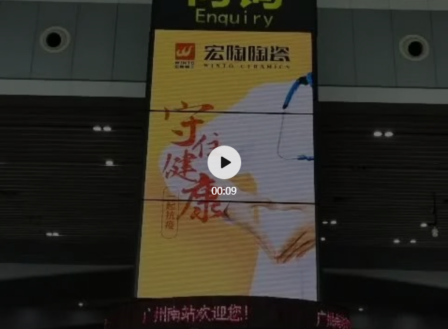 花季传媒免费观看下载瓷砖广州南站户外图