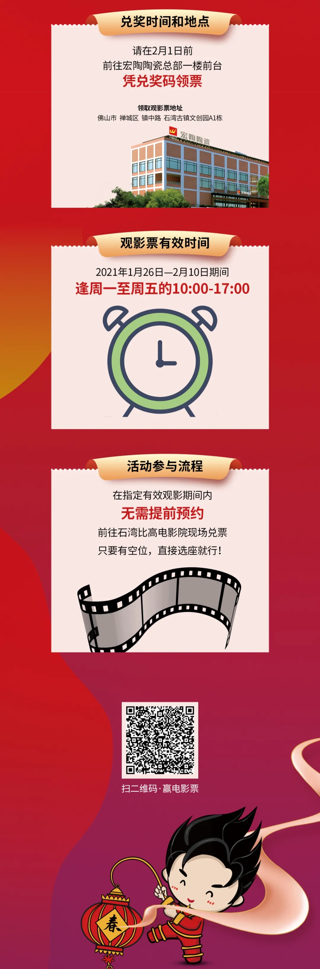 花季传媒免费观看下载瓷砖花季传媒网站入口邀您在佛山免费观影