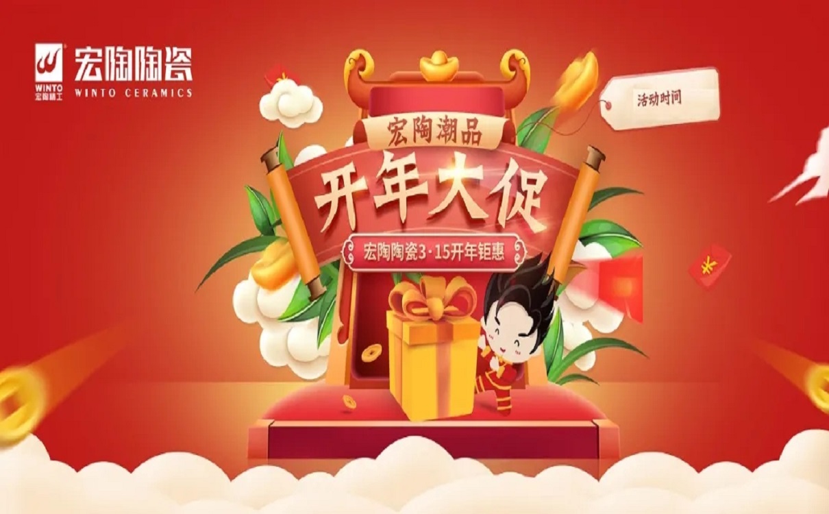 中国陶瓷一线品牌花季传媒免费观看下载瓷砖花季传媒网站入口全国3·15促销图片 