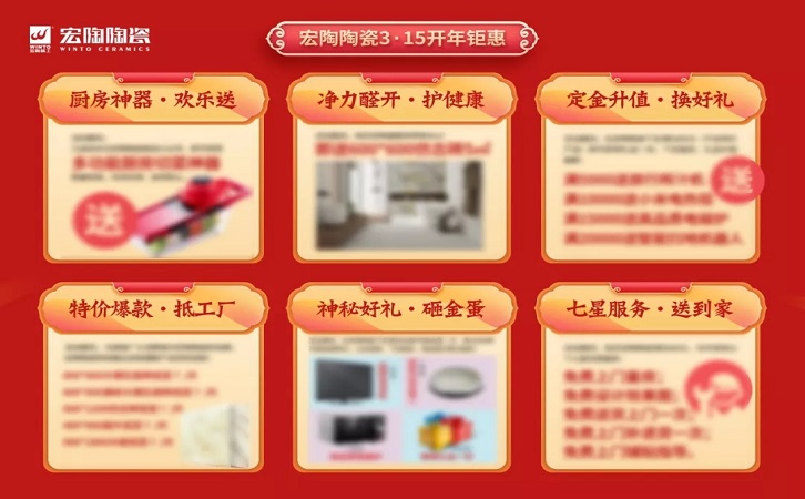 中国陶瓷一线品牌花季传媒免费观看下载瓷砖花季传媒网站入口全国3·15促销图片