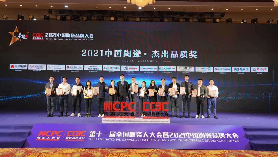 中国瓷砖产能调查”大数据全球首发现场图