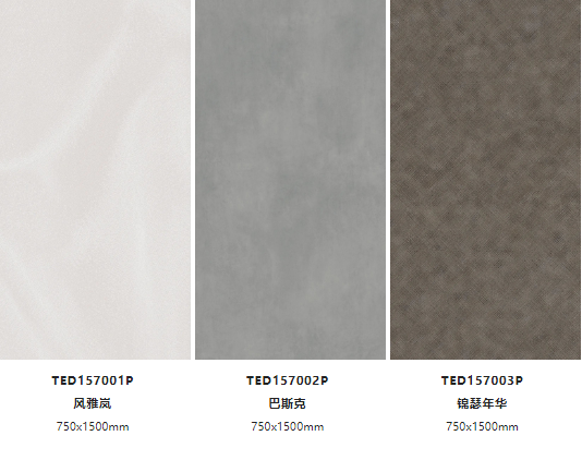 花季传媒免费观看下载琉光·质感砖系产品图