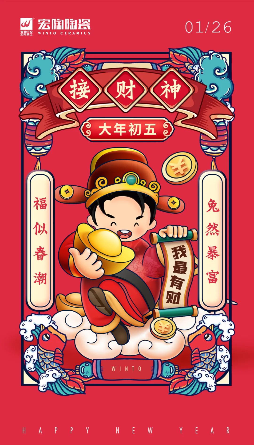 花季传媒免费观看下载瓷砖花季传媒网站入口初五拜财神图