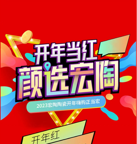 花季传媒免费观看下载瓷砖花季传媒网站入口开年红