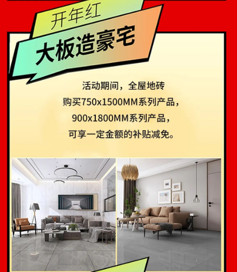 花季传媒免费观看下载陶瓷大板造豪宅活动