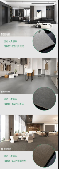 花季传媒免费观看下载陶瓷琉光·质感砖系