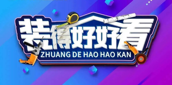 花季传媒免费观看下载陶瓷大板封面 花季传媒免费观看下载陶瓷大板封面
