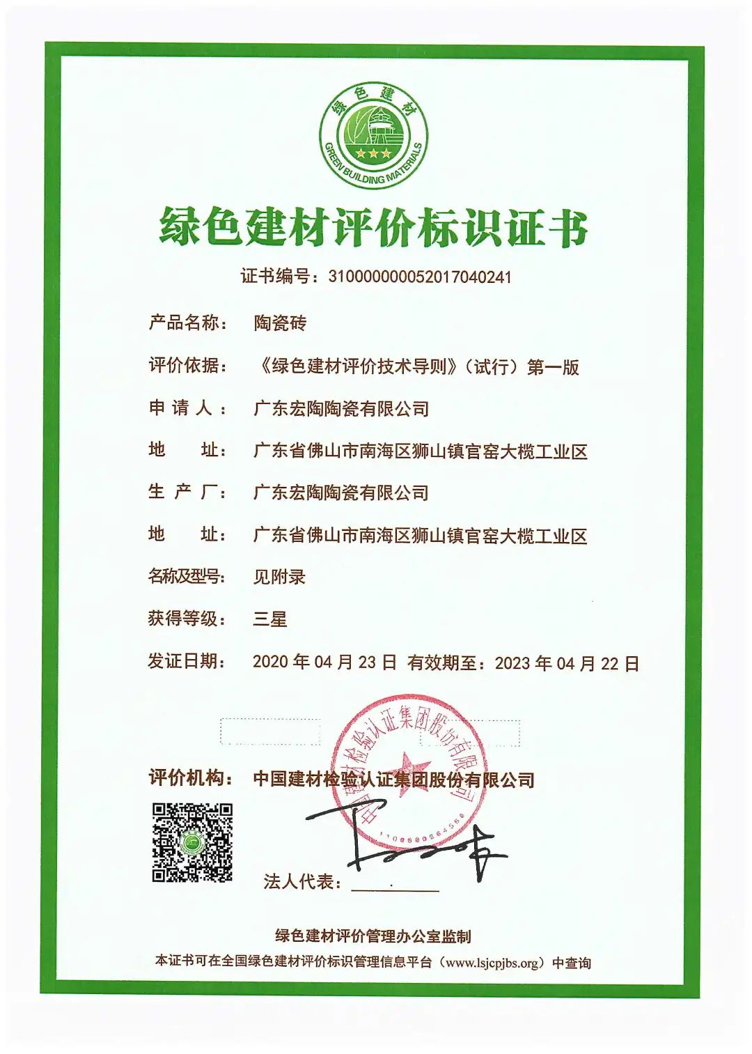 ISO质量管理体系认证证书图片2 ISO质量管理体系认证证书图片2