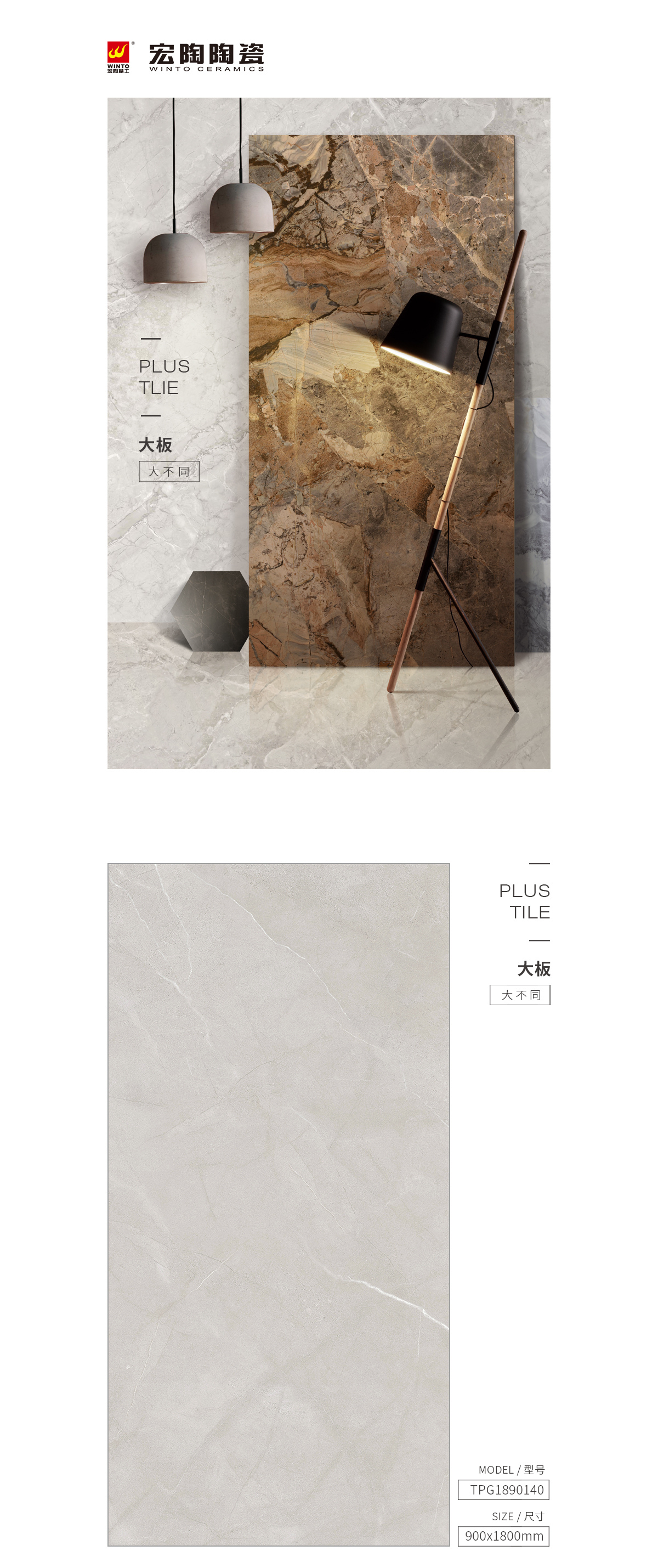 TPG1890140（高级绅士白）陶瓷大板规格型号图片、优势特点详细介绍。