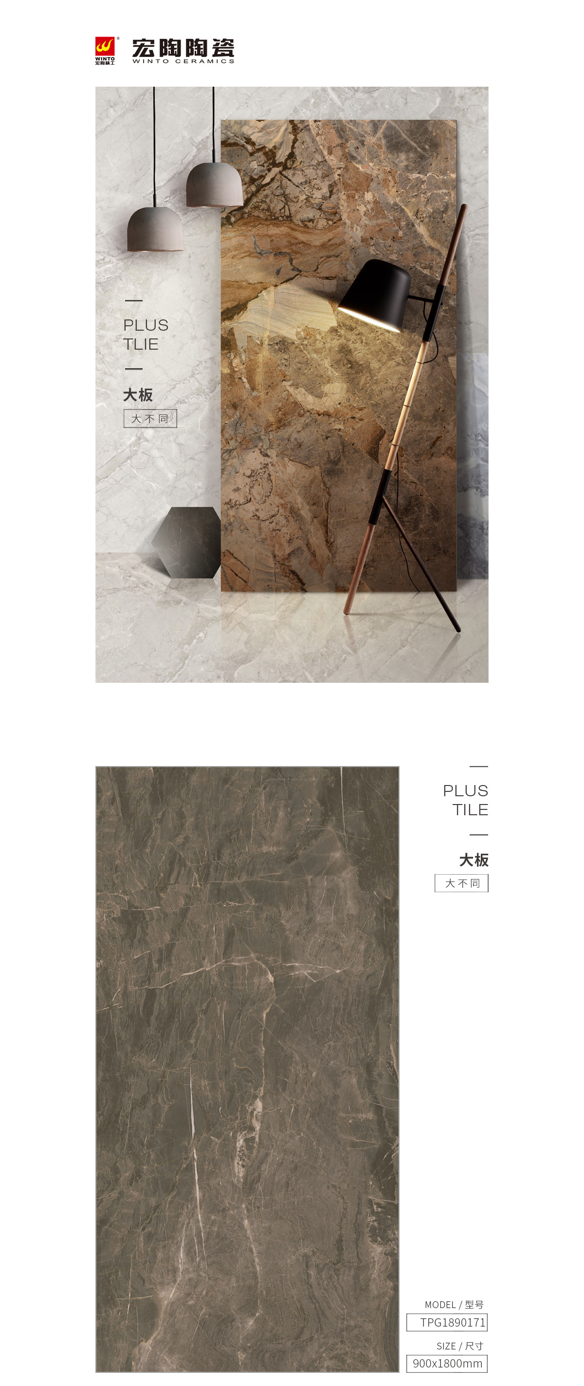 TPG1890171（圣罗兰）陶瓷大板图片规格型、优势特点详细介绍。