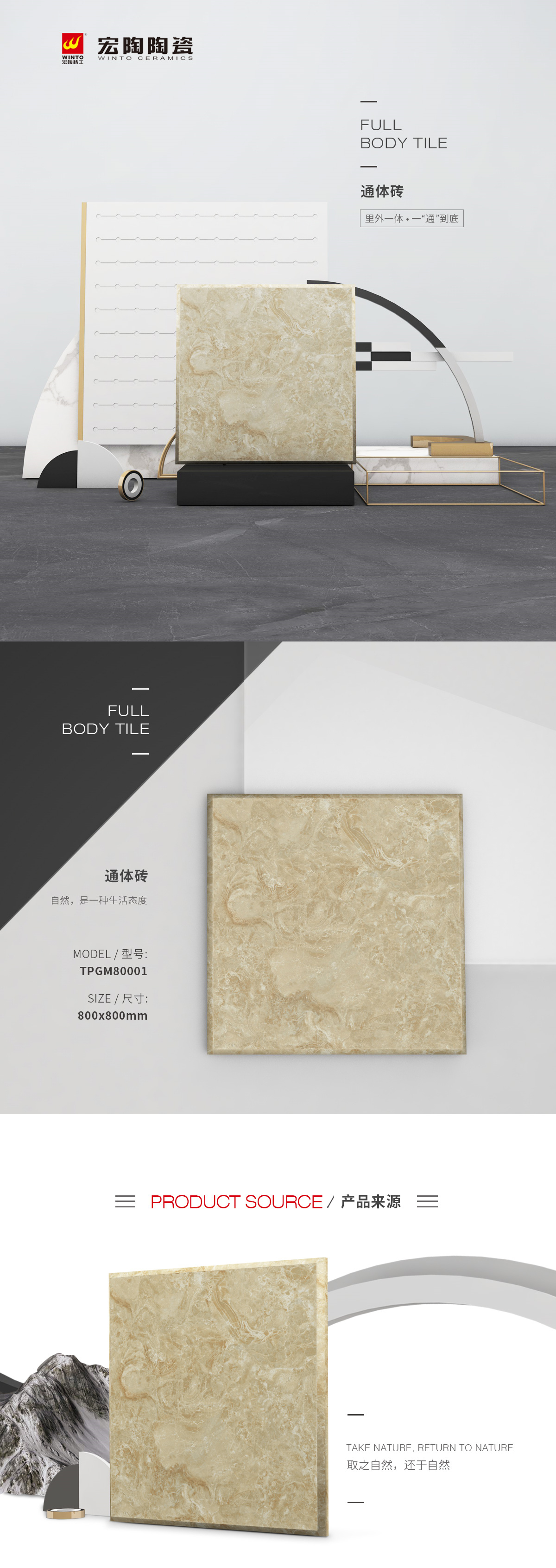 TPGM80001（卡布奇诺）通体瓷砖/花季传媒网站入口图片、规格型号特点优势介绍。