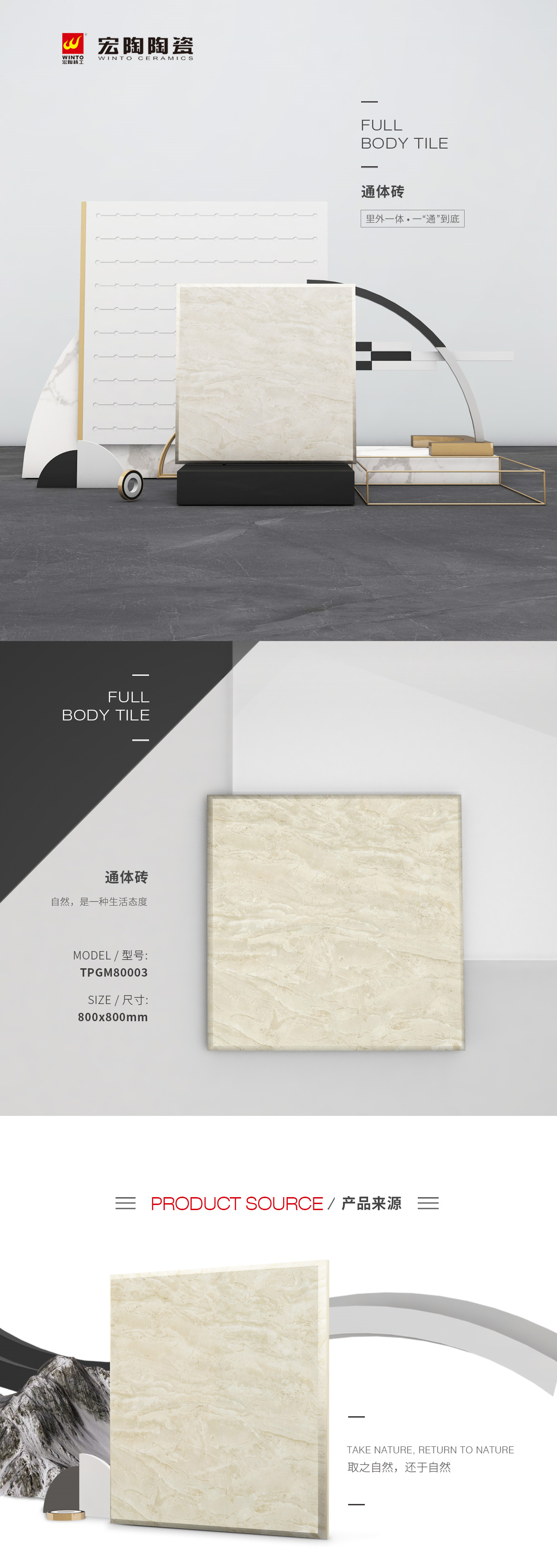 TPGM80002（罗马玉）通体瓷砖/花季传媒网站入口图片、规格型号特点优势介绍。