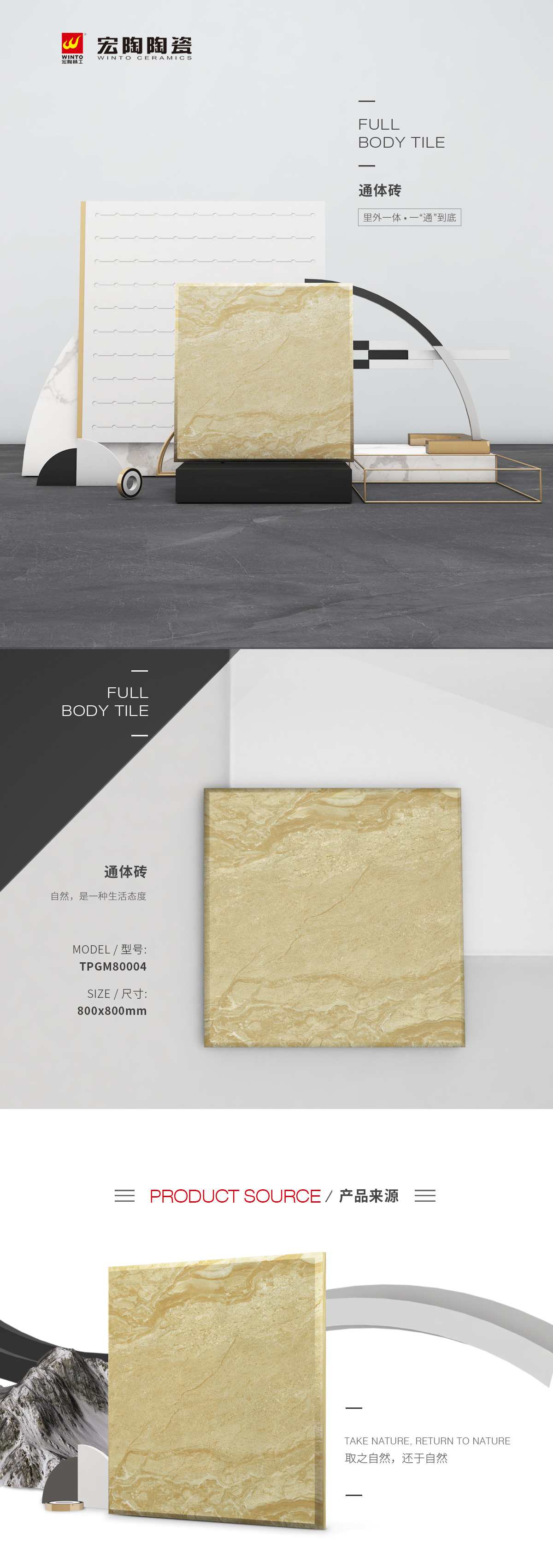 TPGM80004通体瓷砖/花季传媒网站入口图片、规格型号优势特点介绍
