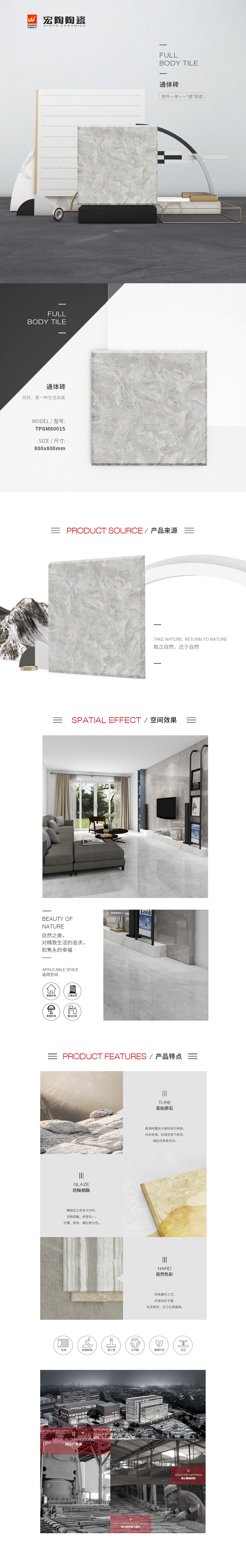 TPGM80015（土耳其银灰）通体瓷砖/花季传媒网站入口规格型号特点介绍