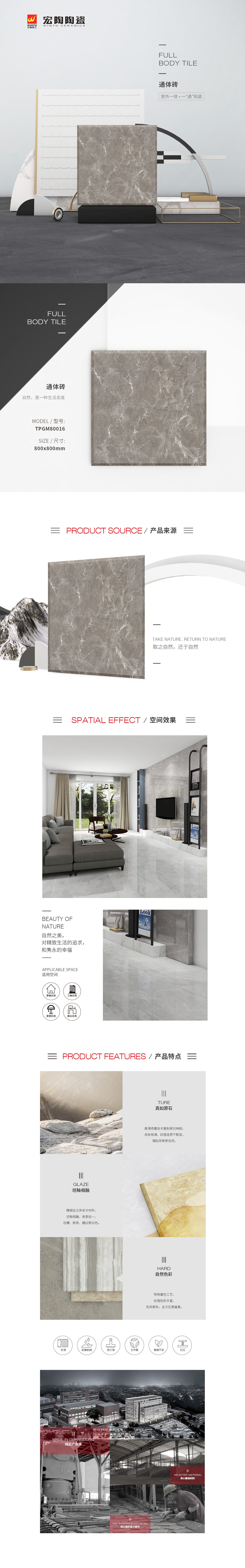 TPGM80016（摩卡深灰）通体墙瓷砖/花季传媒网站入口规格型号特点详细介绍