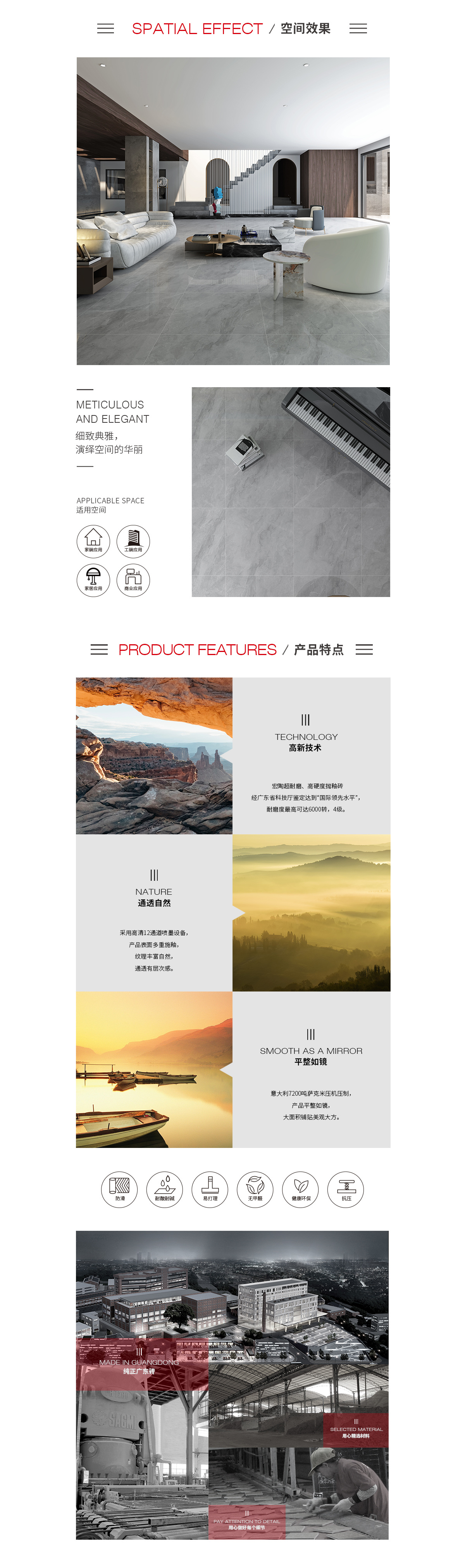 抛釉瓷砖特点