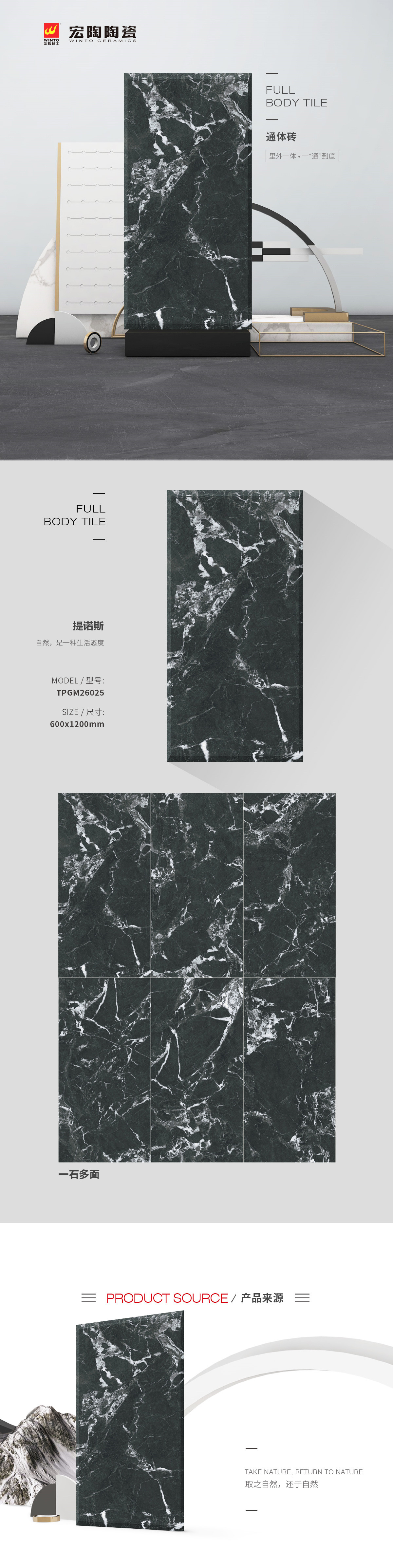 TPGM26025（提洛斯）通体瓷砖花季传媒网站入口图片、规格型号特点介绍