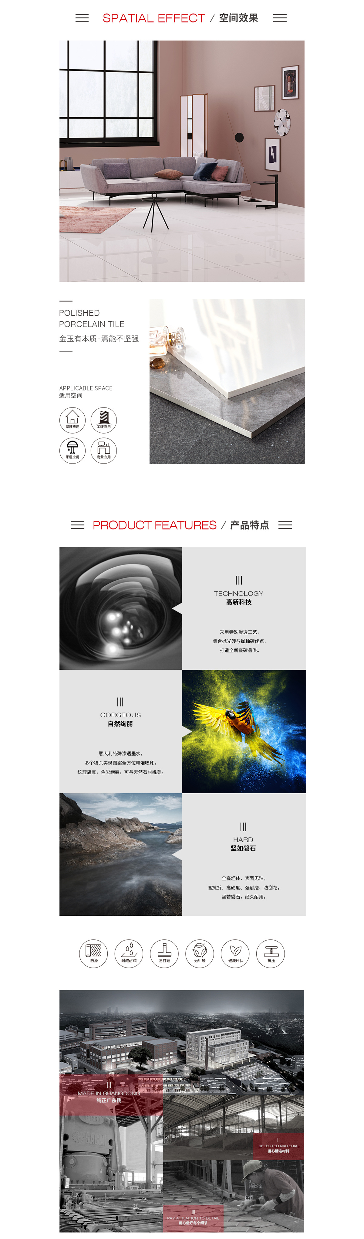 TPAC80-1500玉瓷砖特点
