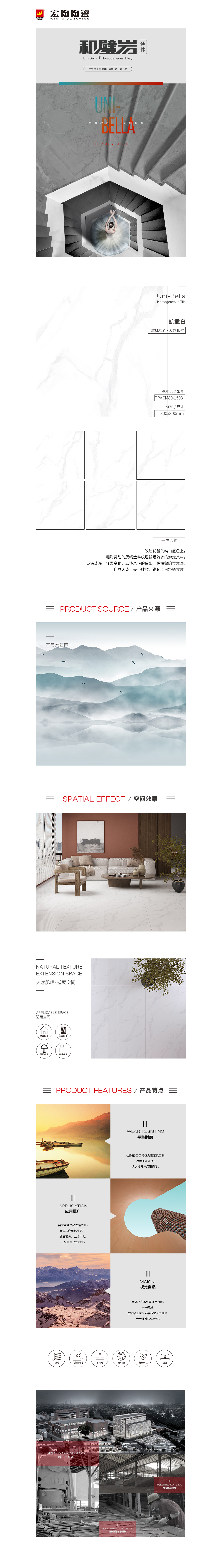 TPACM80-1503（凯撒白）通体瓷砖