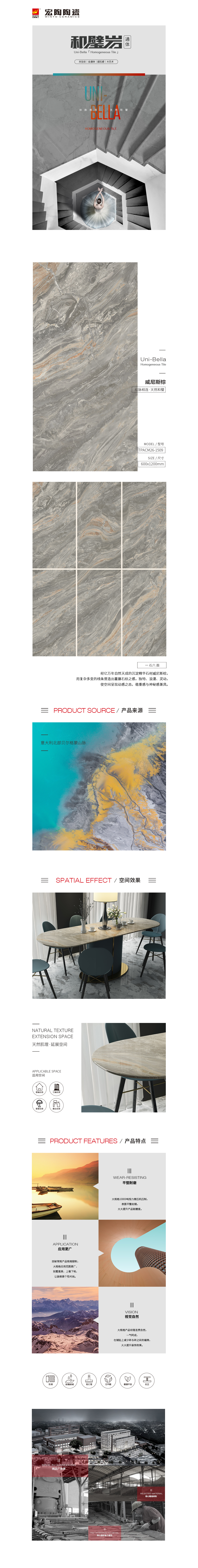 TPACM26-1509（威尼斯棕）通体瓷砖