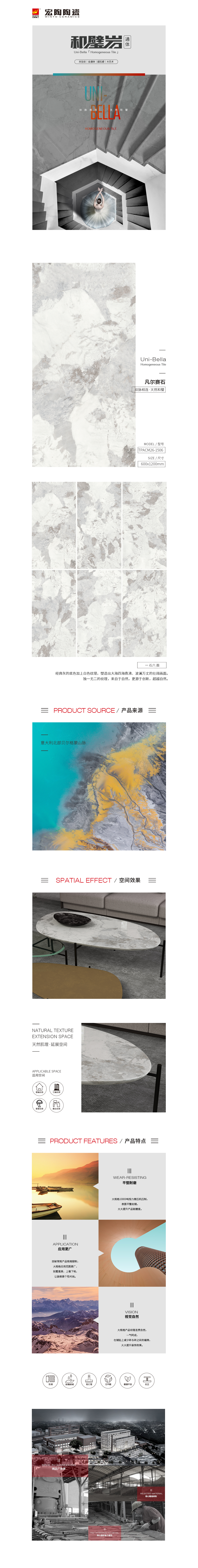 TPACM26-1506（凡尔赛石）通体瓷砖