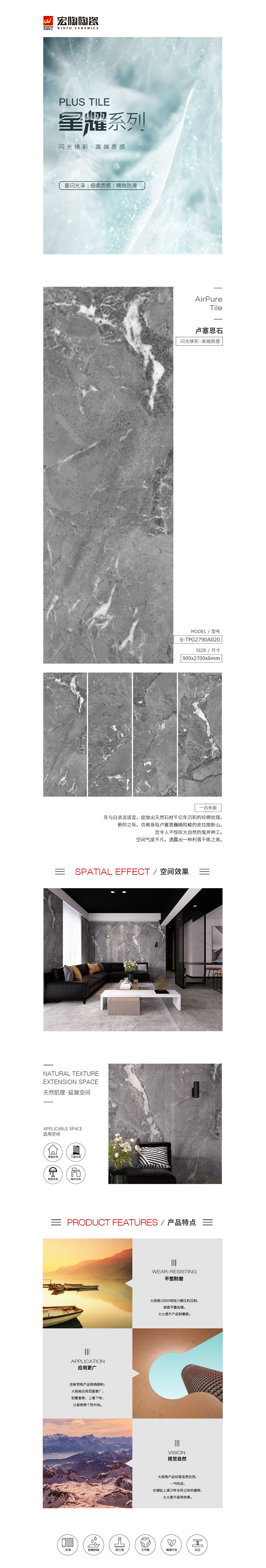 6-TPG2790A020 (卢塞恩石)花季传媒下载旧版图片、规格型号、优势特点介绍。
