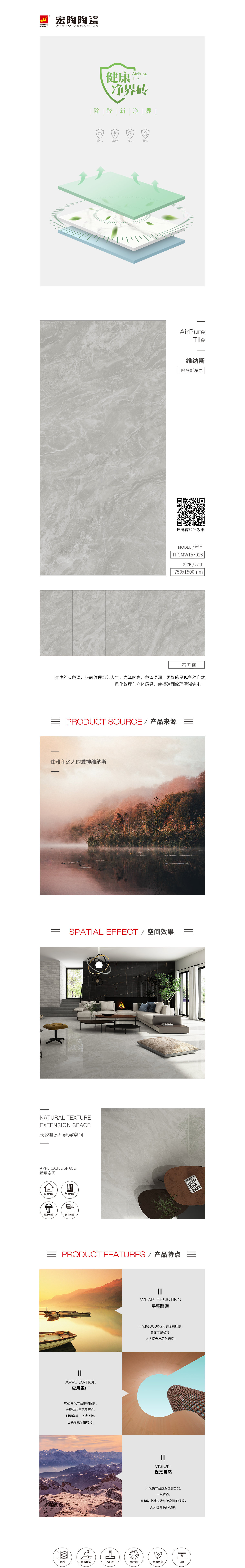 TPGMW157026维纳斯 陶瓷大板规格型优势特点详细介绍。
