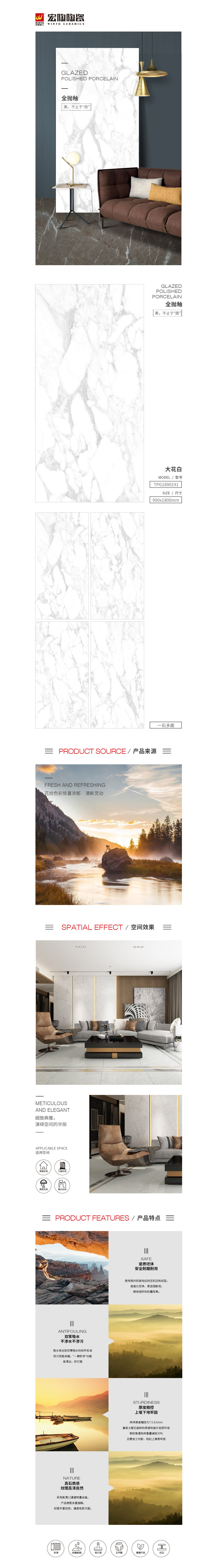 TPG1890191（大花白） 陶瓷大板详细介绍图片、规格、特点等，是佛山瓷砖，是花季传媒免费观看下载陶瓷品牌-中国陶瓷一线品牌