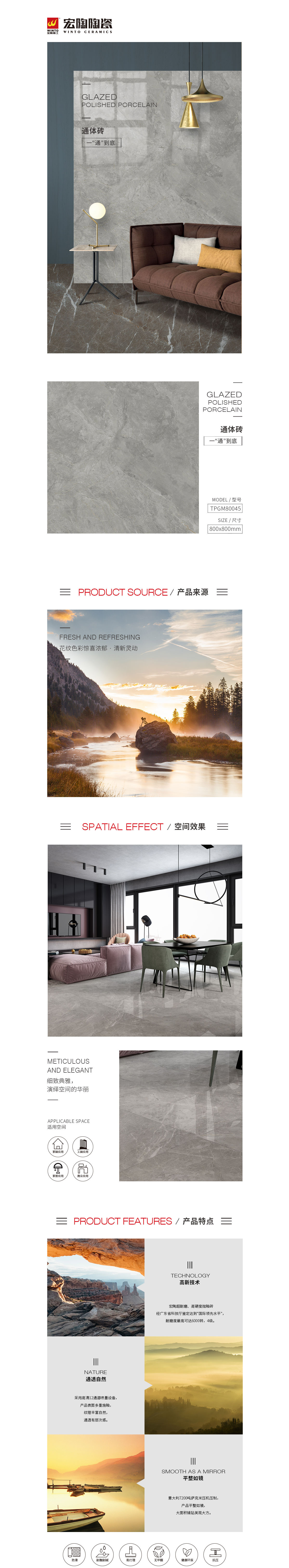 TPGM80045（卡浅灰）通体墙瓷砖/花季传媒网站入口图片、规格型号特点介绍 