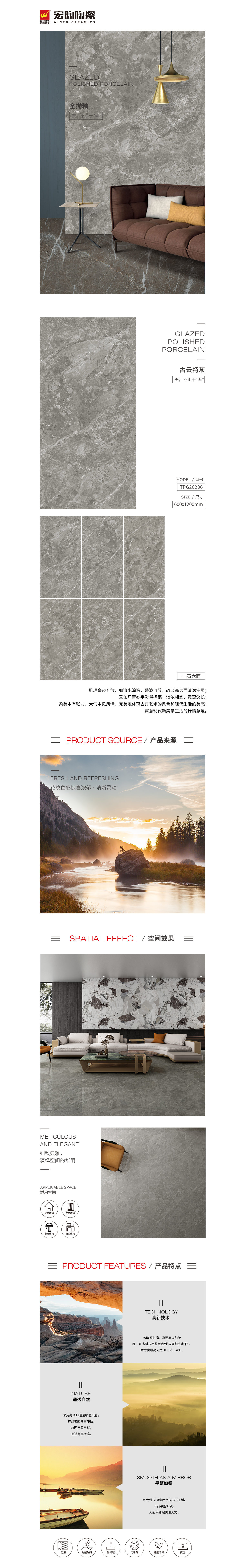 TPG26236（古云特灰）瓷砖图片、规格型号优势特点详细介绍