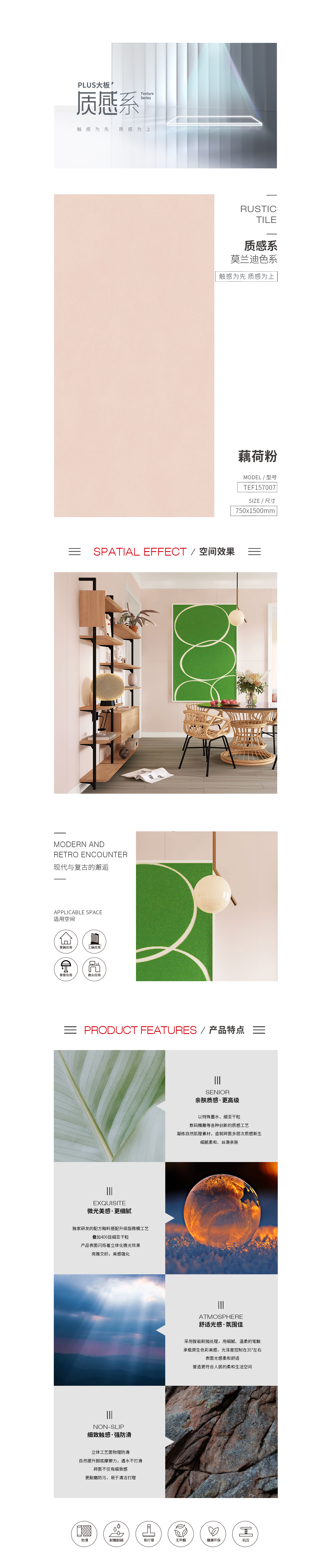 花季传媒免费观看下载质感砖TEF157007藕荷粉陶瓷大板图片、规格型号特点优势详细介绍