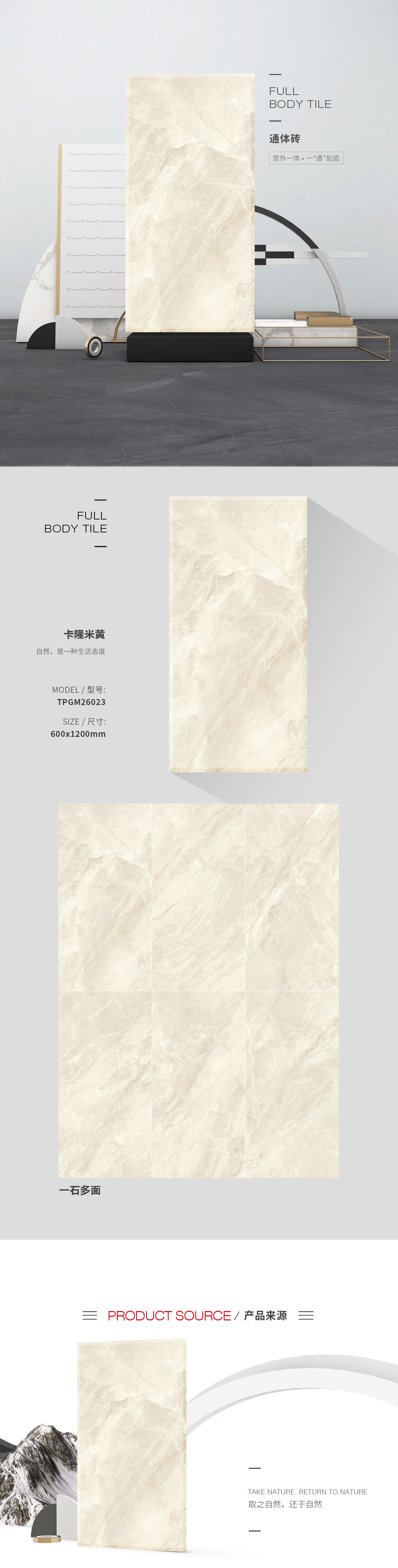 TPGM26023(卡隆米黄)通体瓷砖花季传媒网站入口图片、规格型号优势特点介绍