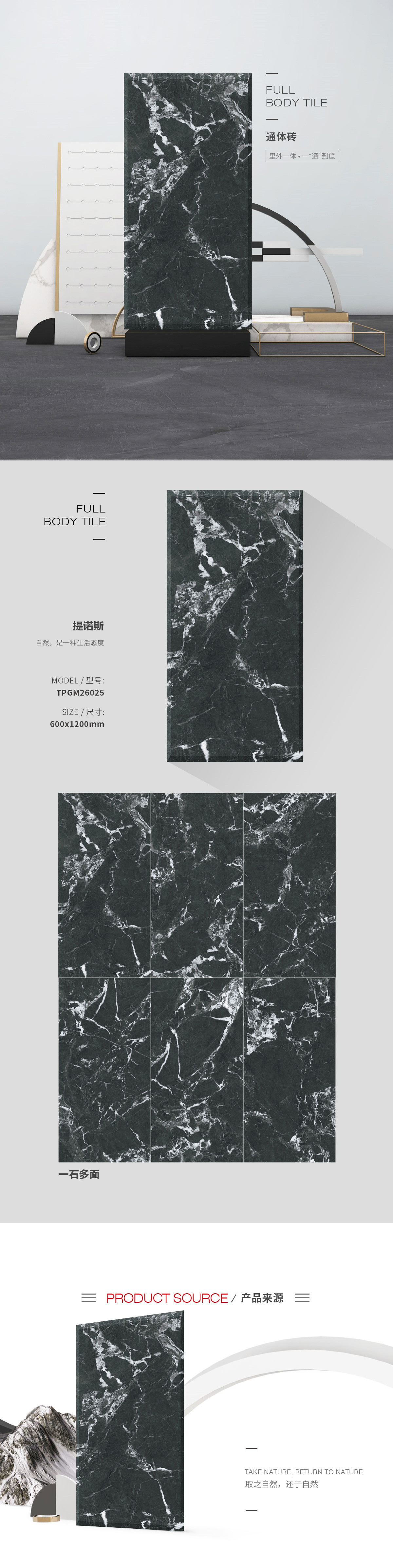 TPGM26025（提洛斯）通体瓷砖花季传媒网站入口图片、规格型号特点介绍