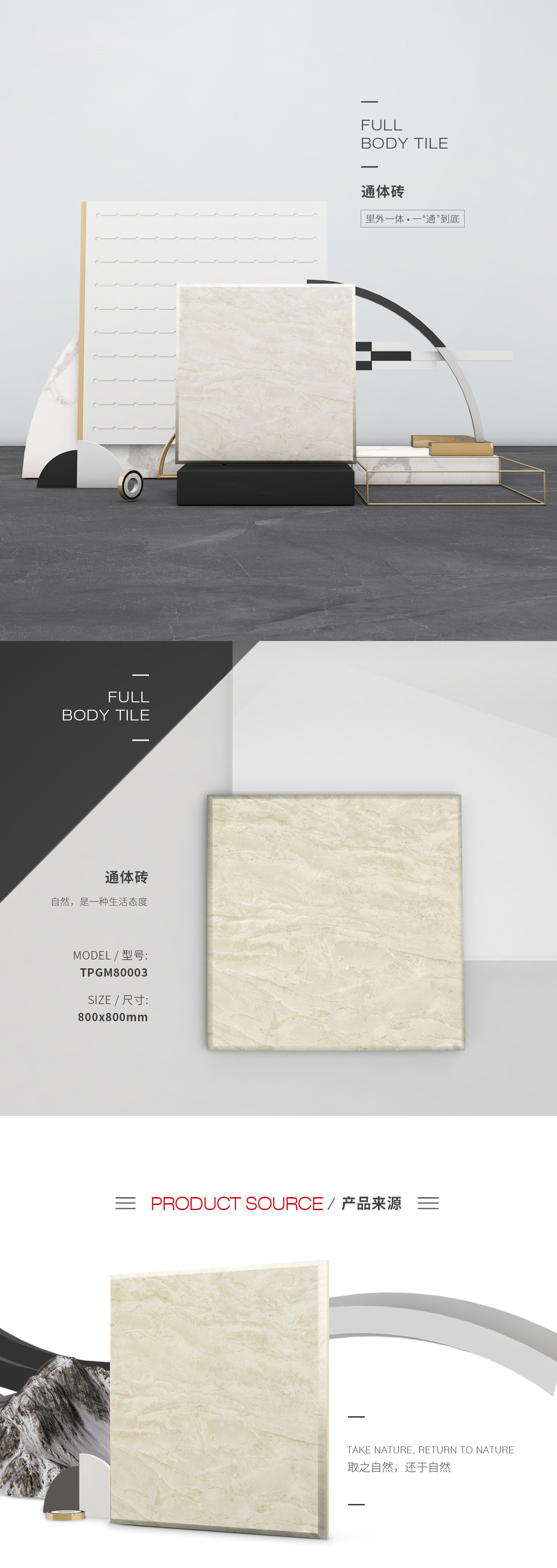 TPGM80002（罗马玉）通体瓷砖/花季传媒网站入口图片、规格型号特点优势介绍。