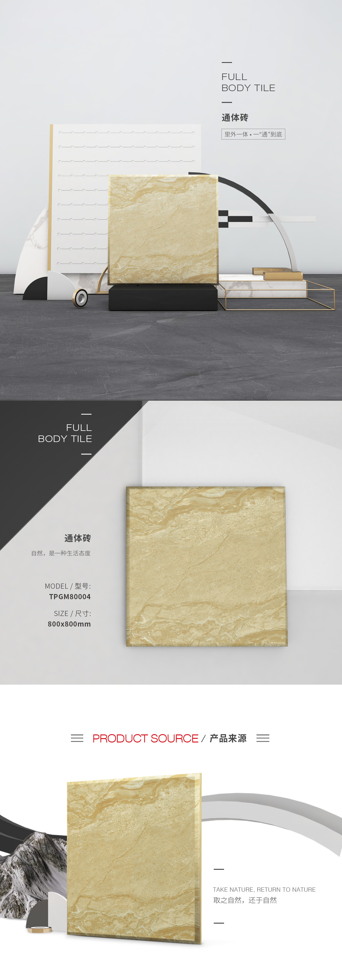 TPGM80004通体瓷砖/花季传媒网站入口图片、规格型号优势特点介绍