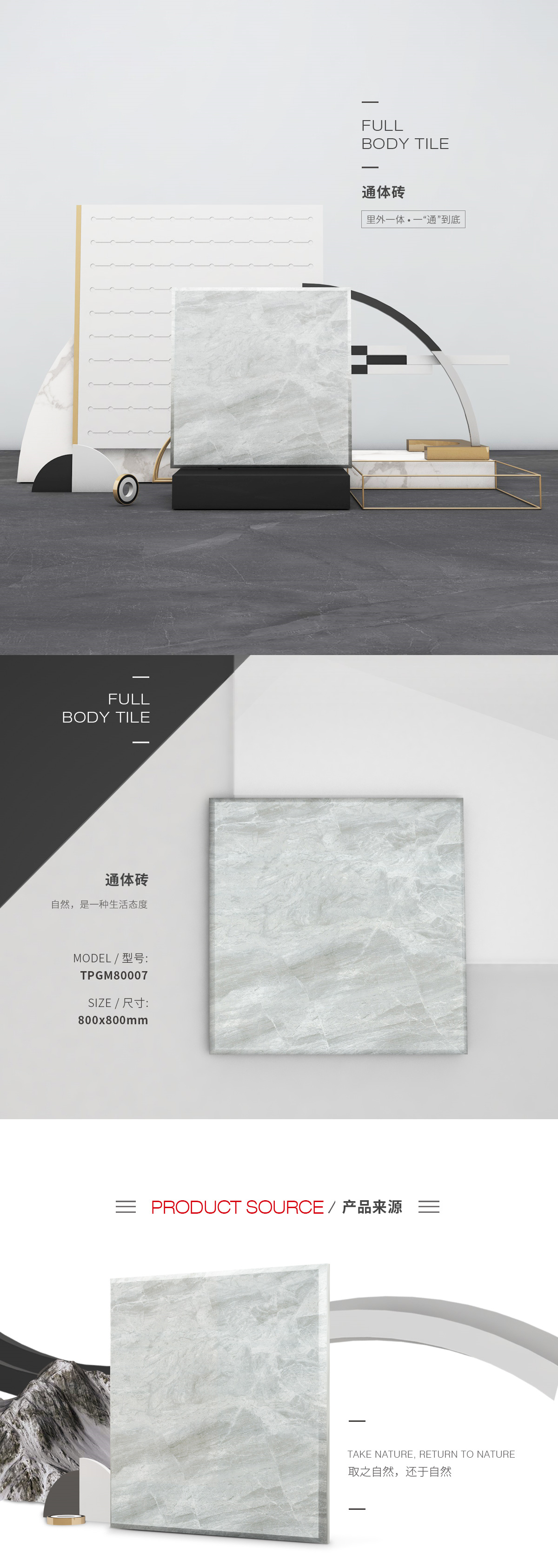 TPGM80007（路易十四）通体瓷砖/花季传媒网站入口图片、规格型号特点优势介绍