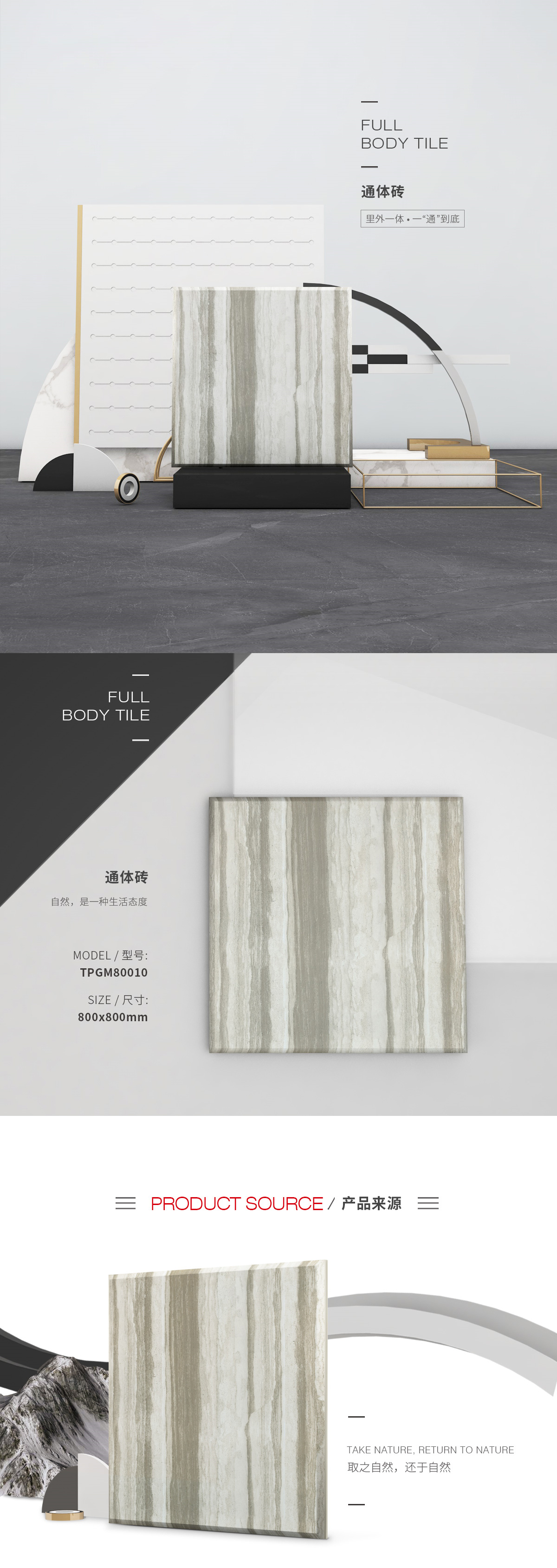 TPGM80010体瓷砖/花季传媒网站入口图片、规格型号特点优势介绍。