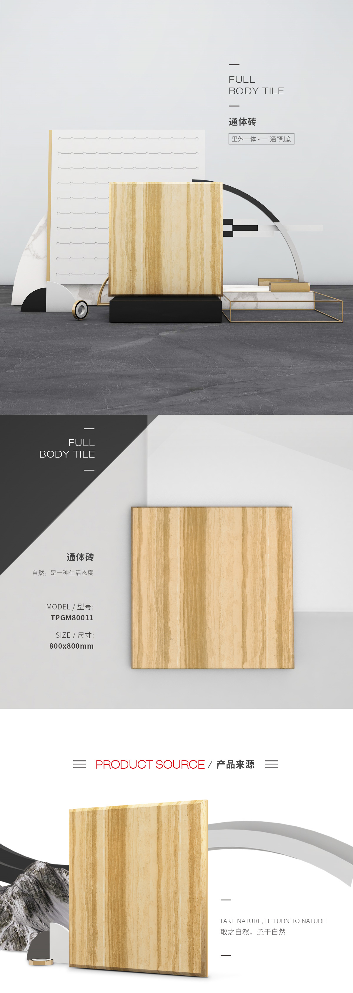 TPGM80011通体瓷砖/花季传媒网站入口图片、规格型号特点优势介绍。