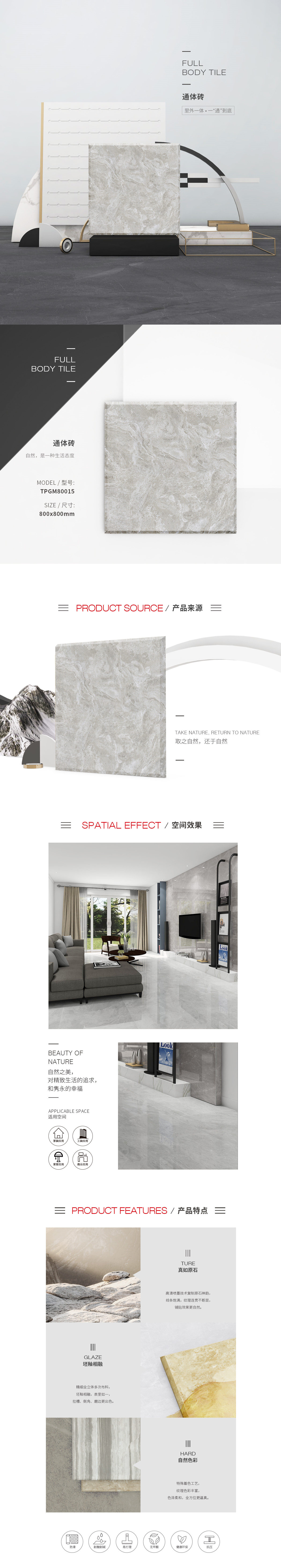 TPGM80015（土耳其银灰）通体瓷砖/花季传媒网站入口规格型号特点介绍