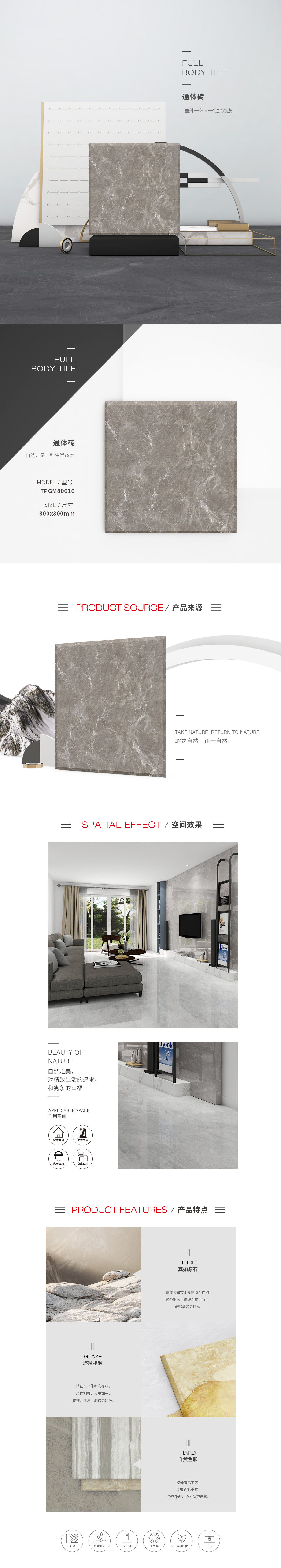 TPGM80016（摩卡深灰）通体墙瓷砖/花季传媒网站入口规格型号特点详细介绍