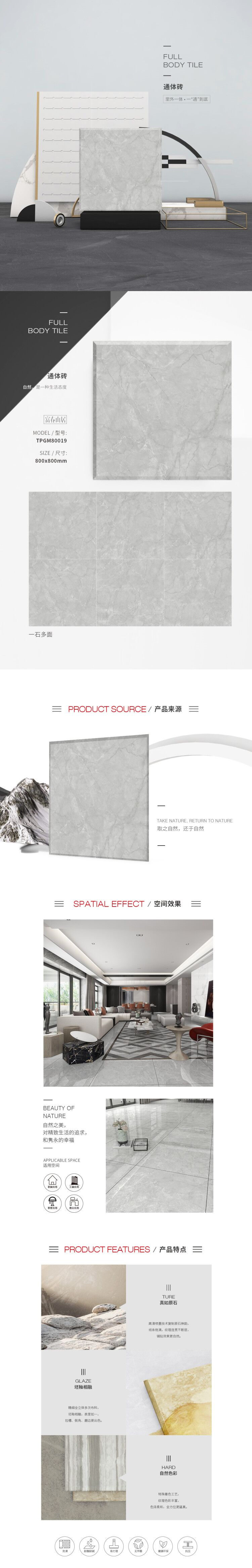 TPGM80019（富春山居）通体墙瓷砖/花季传媒网站入口规格型号特点详细介绍