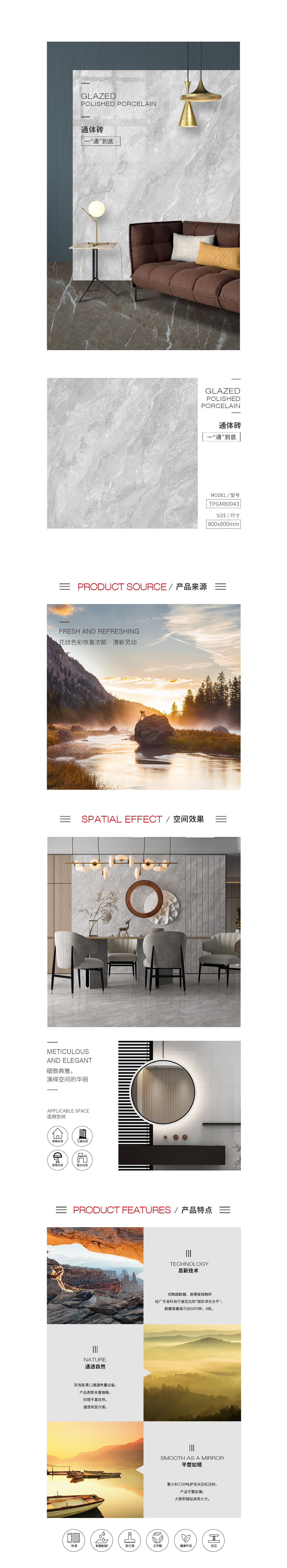 TPGM80043（海礁灰）通体瓷砖/花季传媒网站入口图片、规格优势特点介绍。