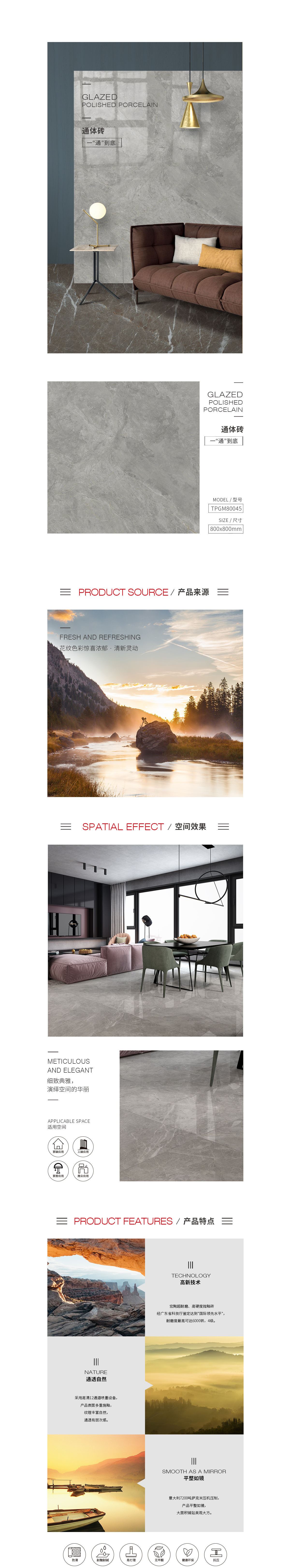 TPGM80045（卡浅灰）通体墙瓷砖/花季传媒网站入口图片、规格型号特点介绍 