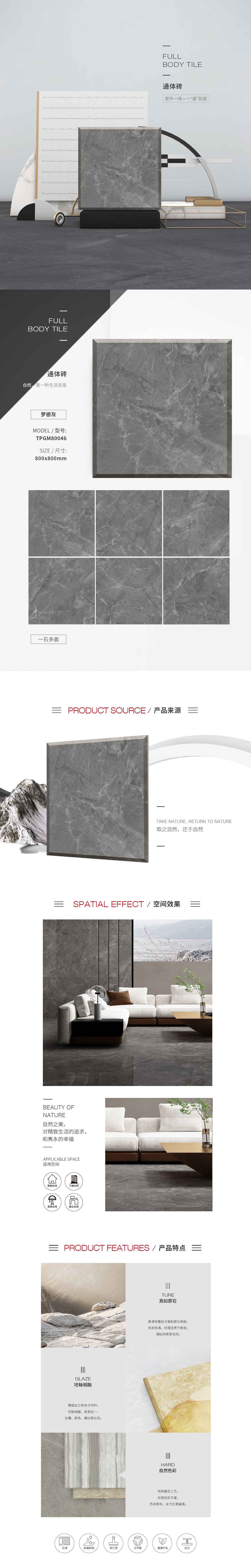 TPGM80046（罗德灰）通体墙瓷砖/花季传媒网站入口图片、规格型号特点介绍 