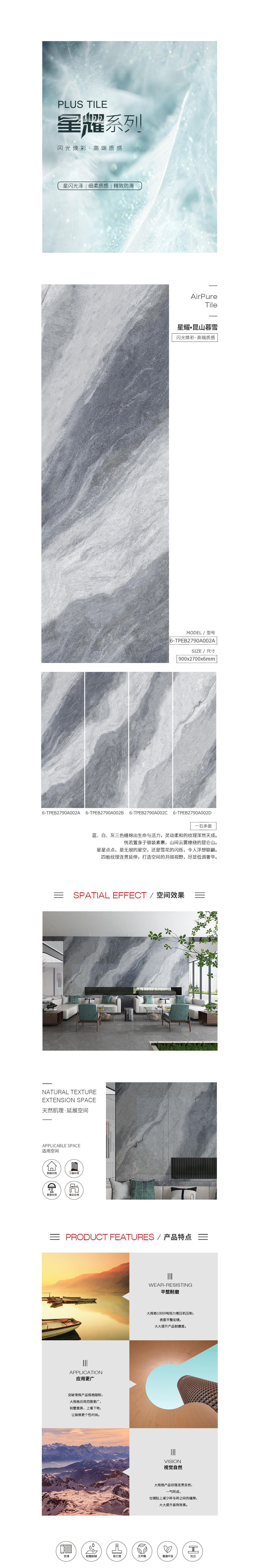 6-TPEB2790A002A/B/C/D（昆山暮雪）星耀花季传媒下载旧版图片、规格型号、特点介绍。