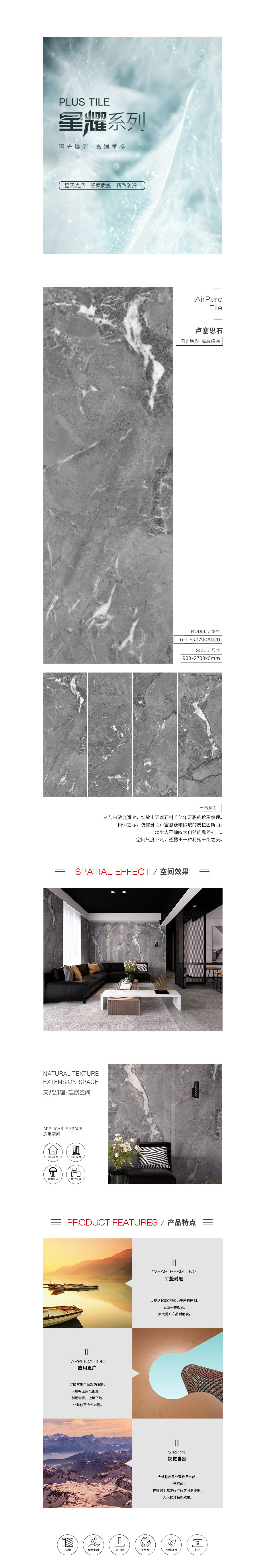 6-TPG2790A020 (卢塞恩石)花季传媒下载旧版图片、规格型号、优势特点介绍。